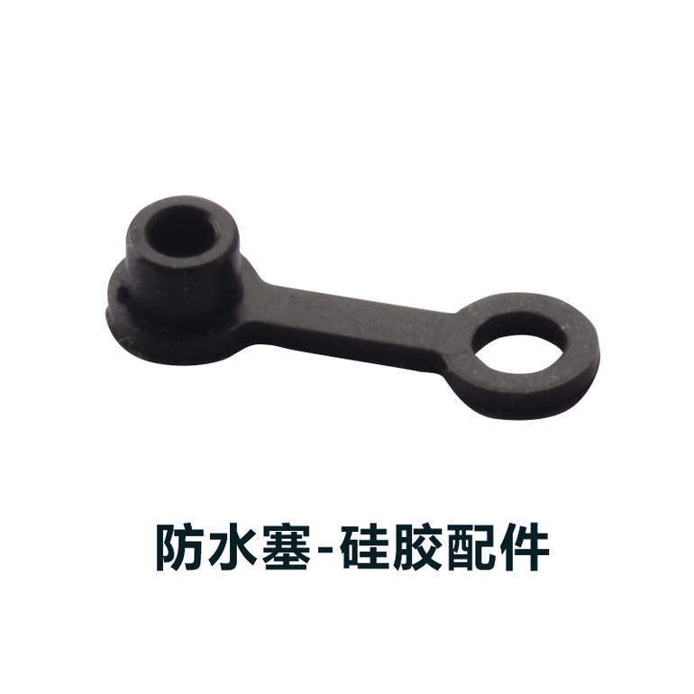 防水塞-硅胶配件