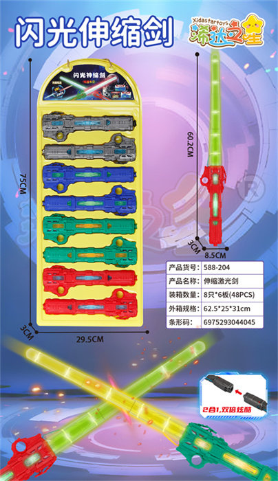 伸缩激光剑 益智玩具