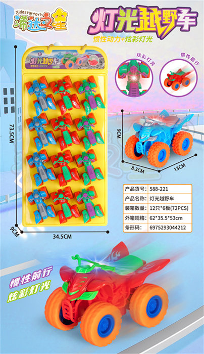 灯光越野车玩具 惯性车玩具