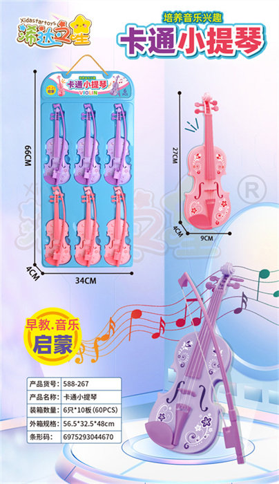 卡通小提琴玩具 音乐玩具