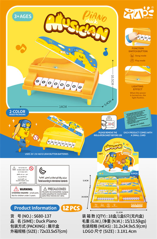 鸭小二音乐钢琴玩具音乐玩具乐器玩具