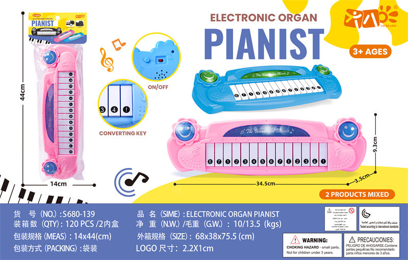 粉蓝电子琴玩具音乐玩具乐器玩具（14键）