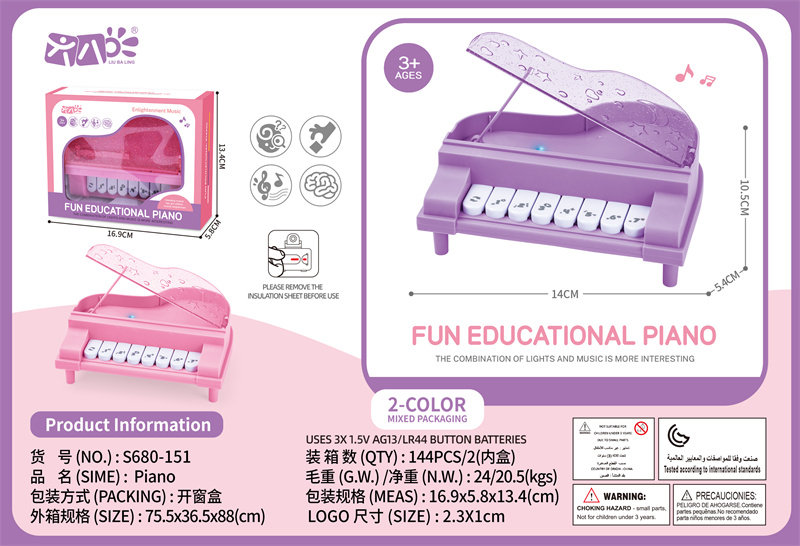 音乐钢琴玩具音乐玩具乐器玩具