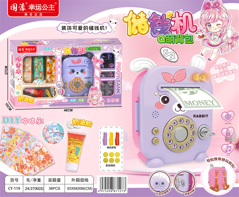 DIY紫色兔子存钱罐玩具益智玩具_CY-119