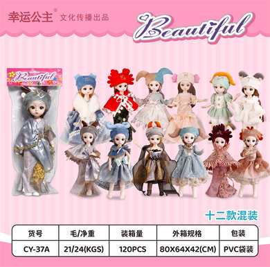 PVC袋12星座衣服芭比玩具公仔玩具