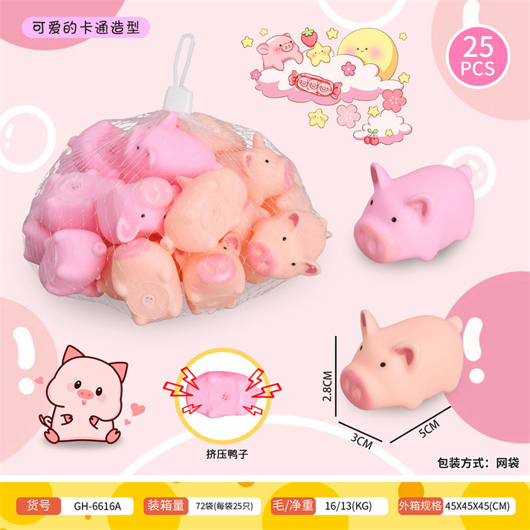 可爱卡通小猪25只搪塑玩具