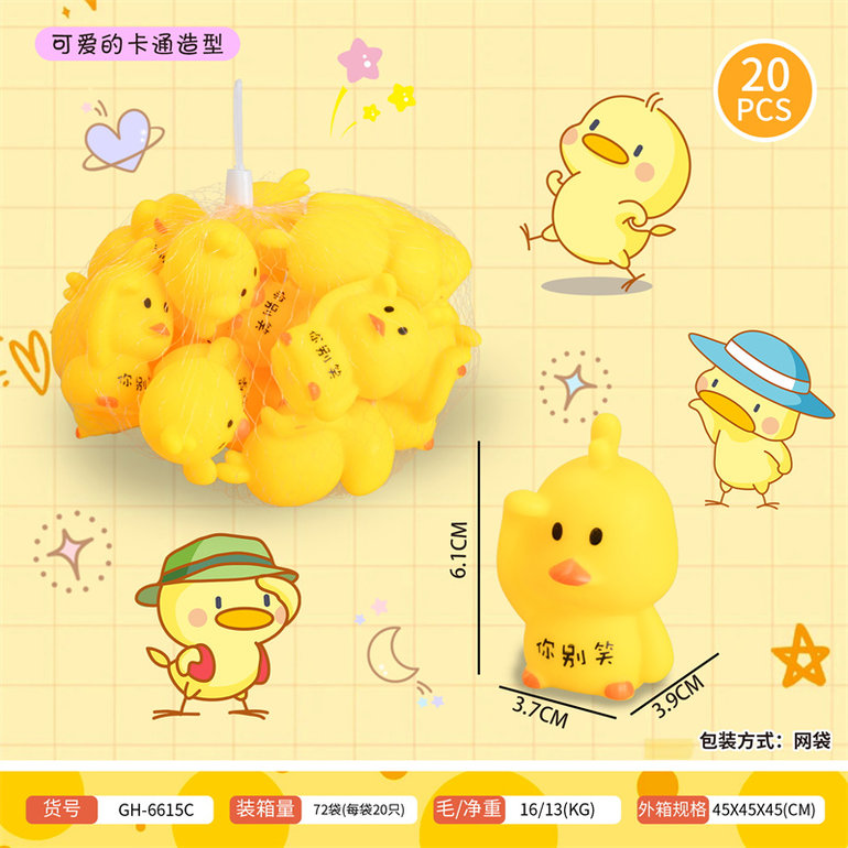可爱卡通鸭子1袋20只搪胶玩具