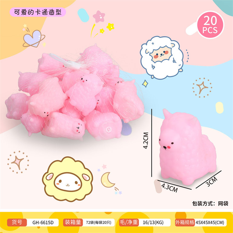 可爱卡通小羊1袋20只搪胶玩具