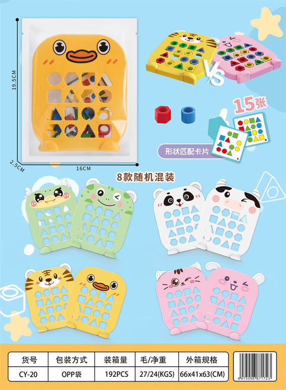 卓游opp单人益智玩具