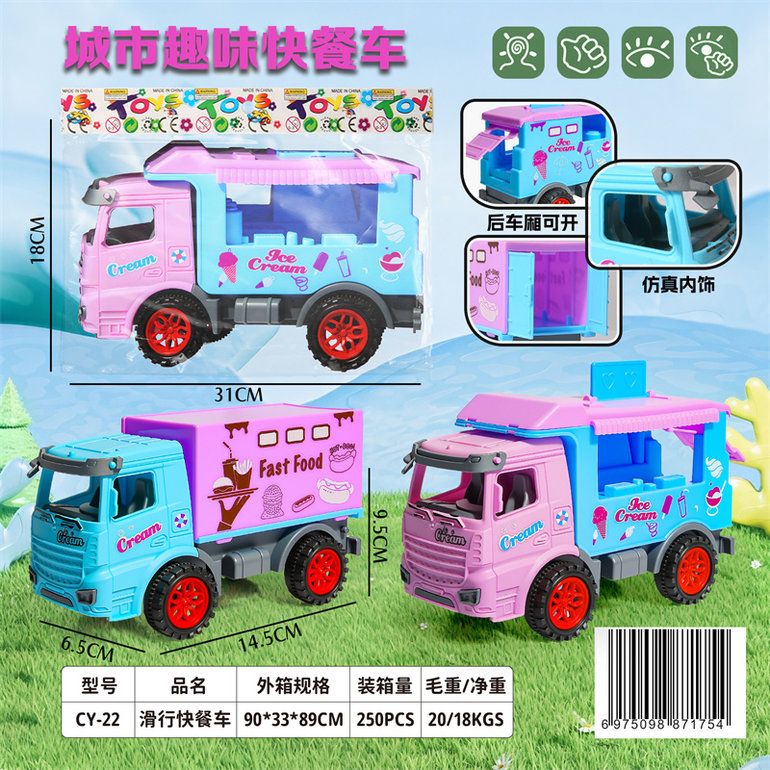 滑行快餐车滑行车玩具