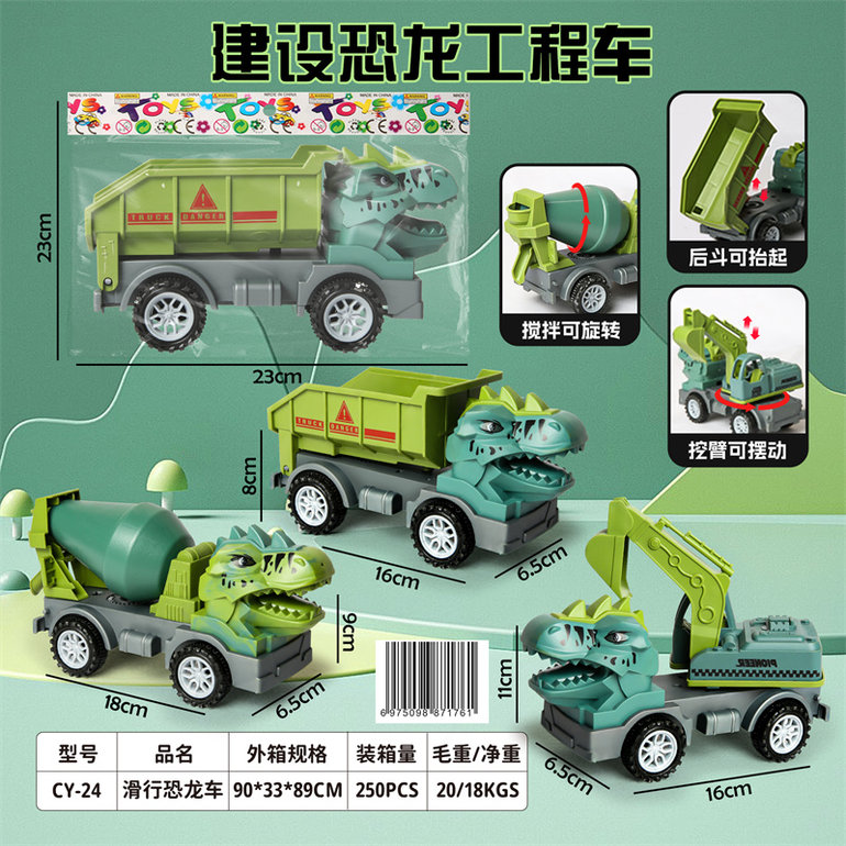 滑行恐龙车工程车滑行车玩具