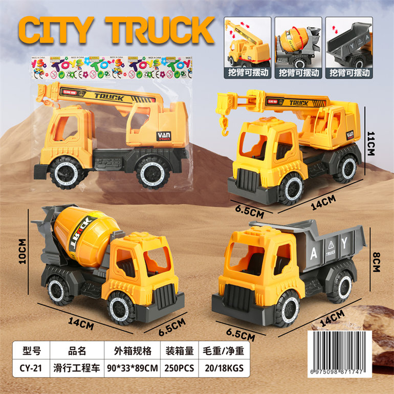 滑行工程车4款混装滑行车玩具