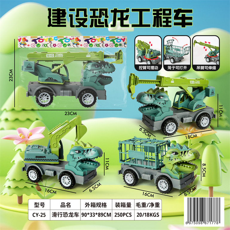滑行恐龙车工程车滑行车玩具