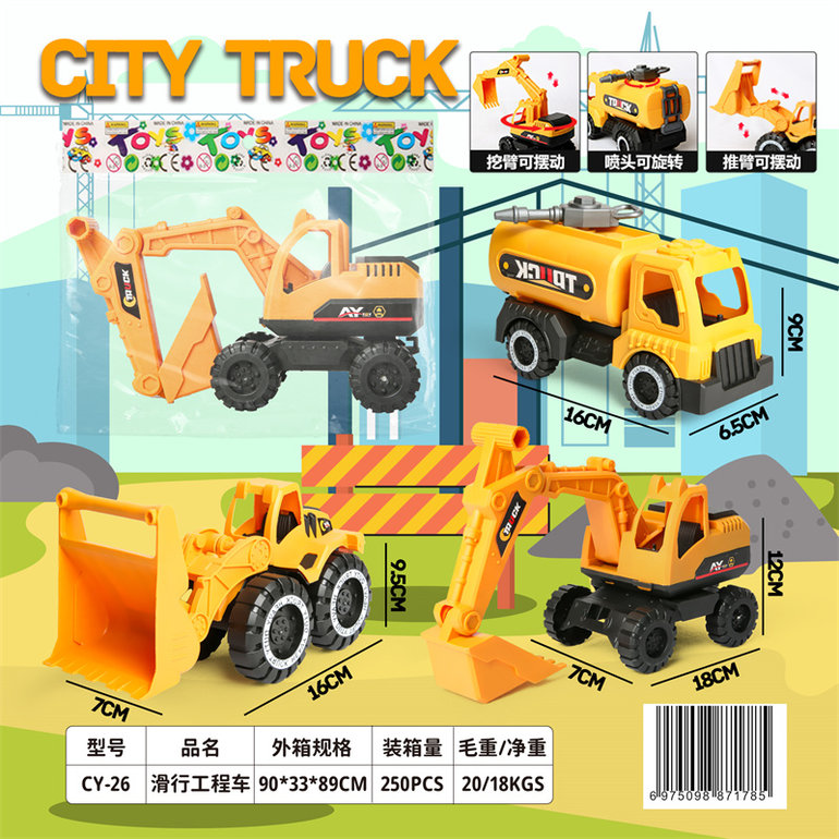 滑行工程车4款混装滑行车玩具