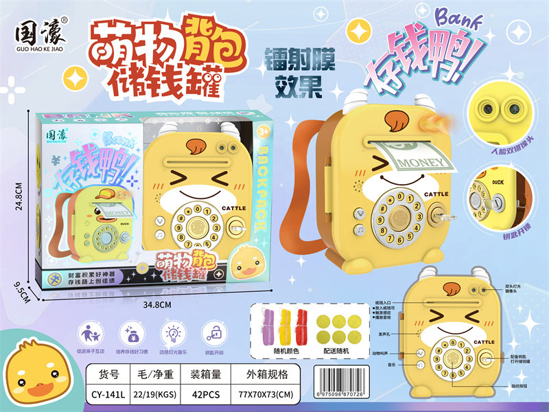 萌物背包存钱罐黄色小壮牛