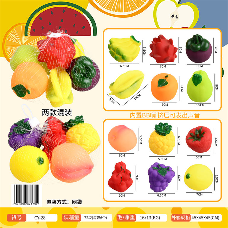 搪胶水果蔬菜/两款混装