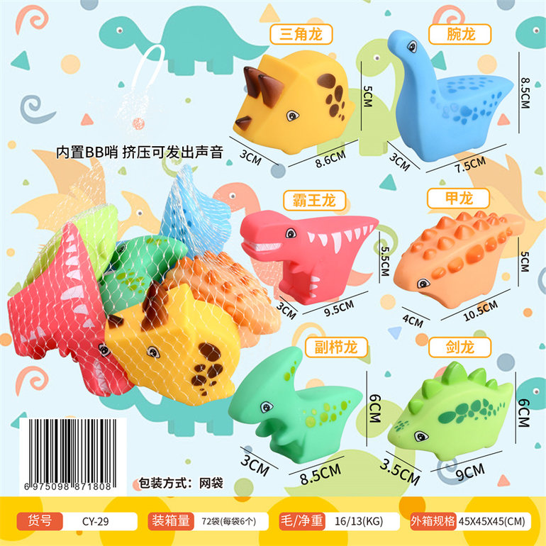 搪胶恐龙动物/恐龙+腕龙+霸王龙+甲龙+副栉龙+剑龙
