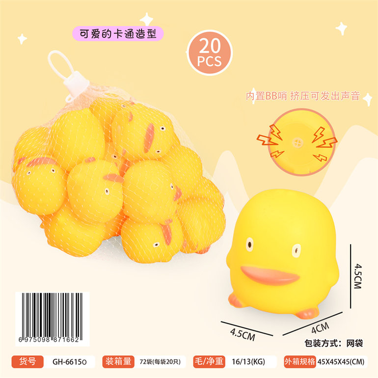 卡通搪胶小鸭
