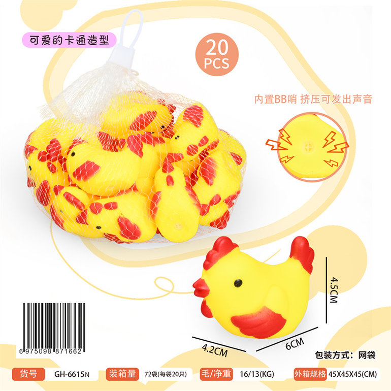 卡通搪胶小公鸡