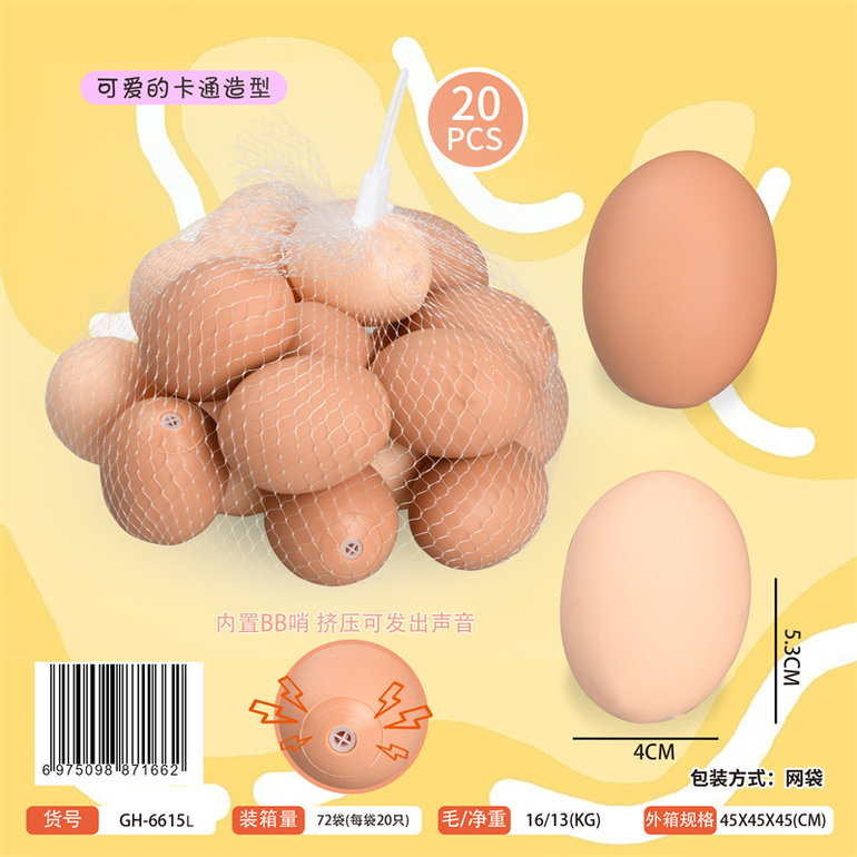仿真鸡蛋1袋20只