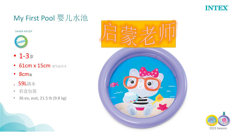 我的宝贝水池充气玩具