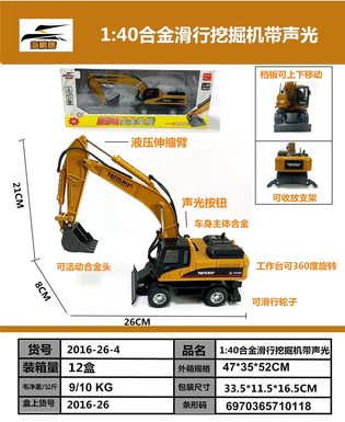 1-40 合金工程车滑行挖掘机带声光