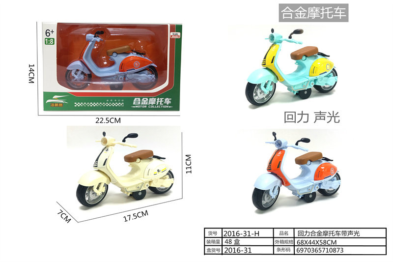 合金车合金摩托车车模模型玩具