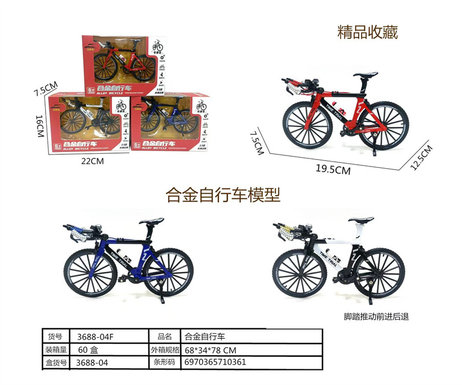 合金车合金自行车车车模模型玩具