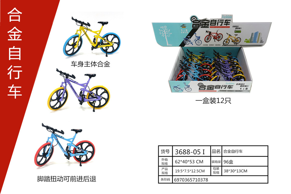 合金玩具合金自行车合金模型玩具