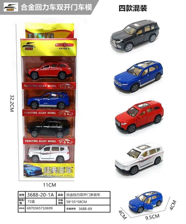 新品出产高档开门条装