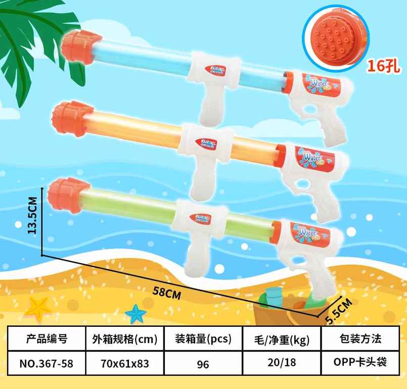 夏季沙滩水枪\水炮\长尺寸加厚16孔