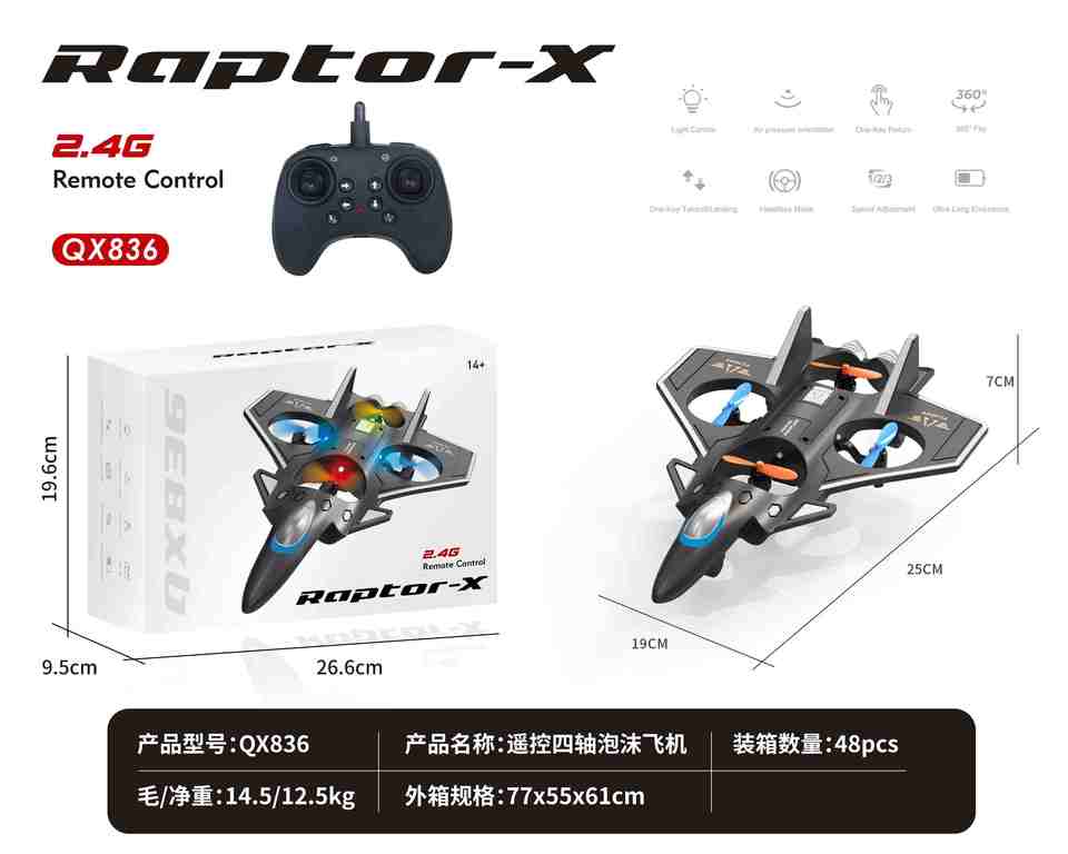 小号泡沫飞行器\跨境电商飞行器\泡沫战斗机\遥控飞行器\儿童玩具飞行器