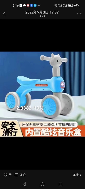 滑行单车模铁模具阿华旧模二手模具