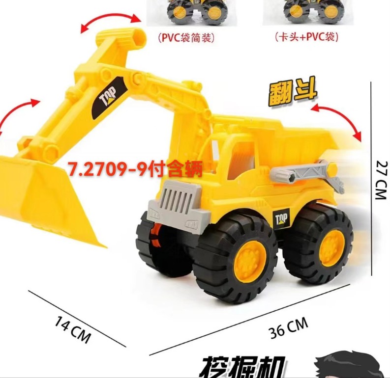 工程车模铁模具阿华旧模二手模具