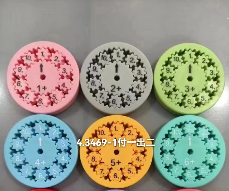 益智玩具模铁模具阿华旧模二手模具