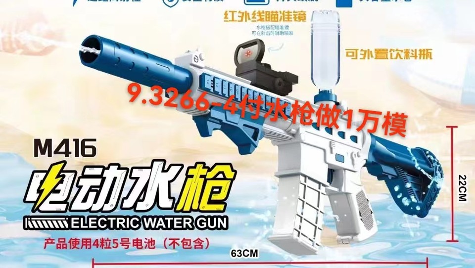 水枪模铁模具阿华旧模二手模具