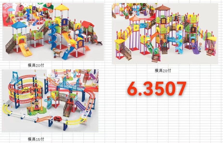 积木轨道模铁模具阿华旧模二手模具