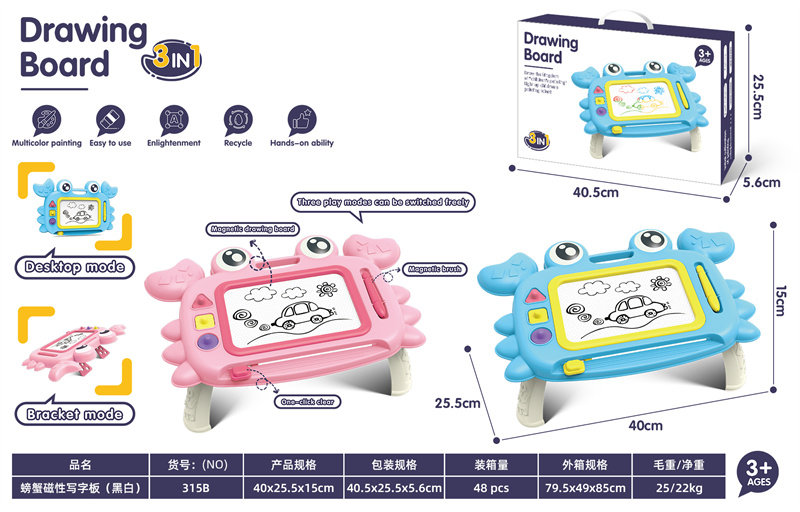 螃蟹磁性写字板玩具益智玩具（黑白）