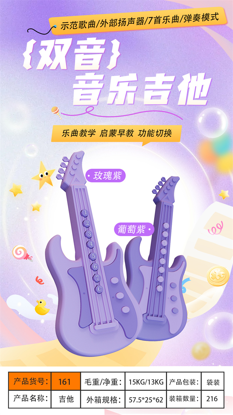 8键双音吉他电子琴乐器电子琴玩具_161