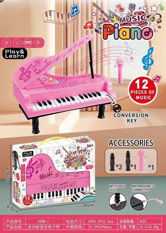 29键带话筒3模式电子琴钢琴玩具带话筒 音乐玩具 乐器玩具
