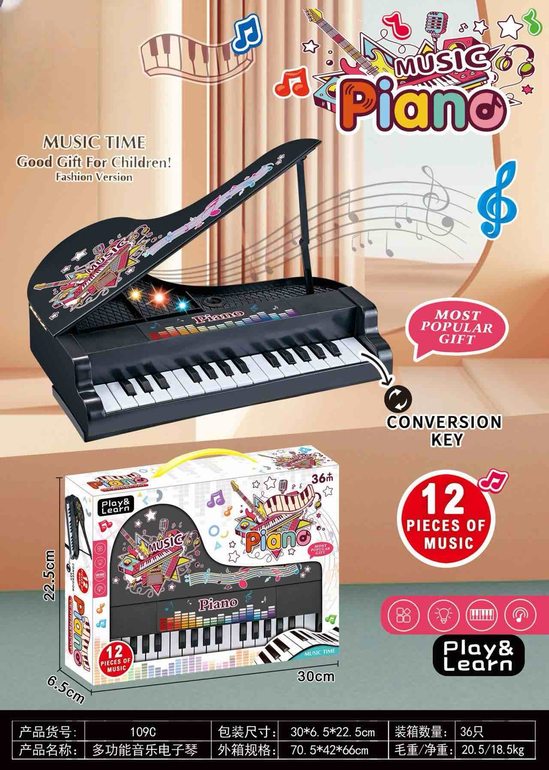 29键3模式电子琴钢琴玩具 音乐玩具 乐器玩具