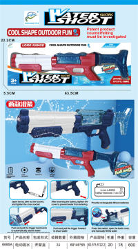 电动吸水3.7v 电动水枪玩具