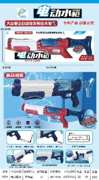 电动吸水3.7v 电动水枪玩具