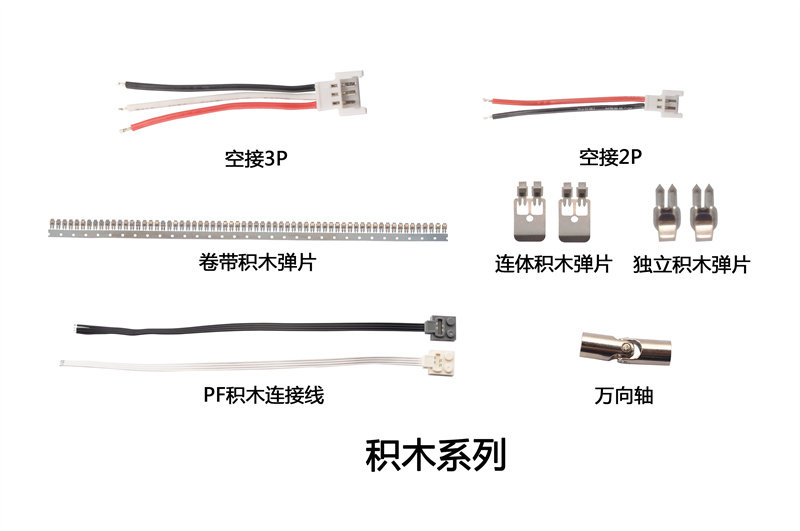 积木系列东象科技五金电子电线端子线生产厂家