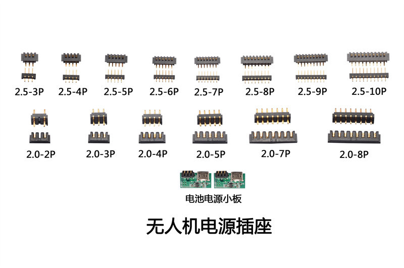 无人机电源插座东象科技五金电子电线端子线生产厂家