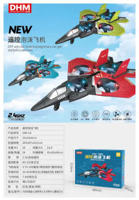 2.4G四轴遥控特技泡沫战术机 遥控飞机玩具