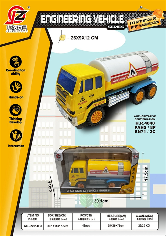 惯性工程油罐车 惯性车玩具_JZ2014F-8