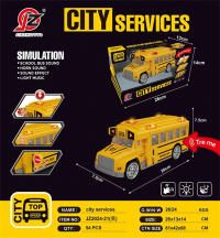 惯性校巴车（黄）（带灯光声音）（包电3粒AG13) 惯性车玩具