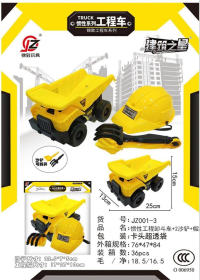 惯性工程卸斗车+帽+2沙铲（黄） 惯性车玩具