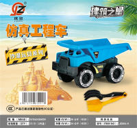（中文）城市建筑工程车（沙滩玩具系列）滑行卸斗车